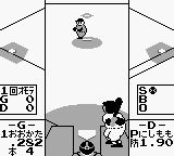 Famista (Japan) In game screenshot